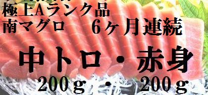 マグロ料理の専門ホテルの自信の一品!