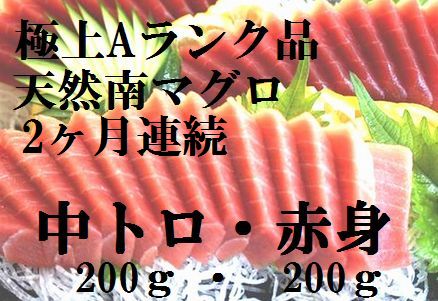 マグロ料理の専門ホテルの自信の一品!