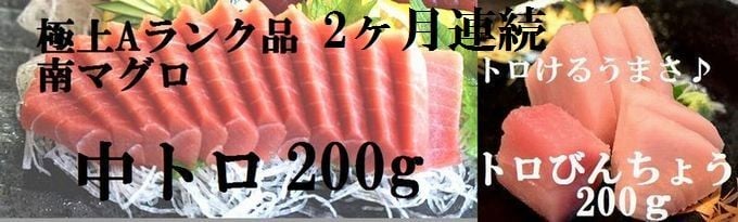 マグロ料理の専門ホテルの自信の一品!