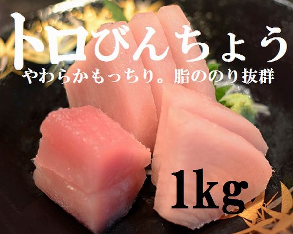 マグロ料理の専門ホテルの自信の一品!