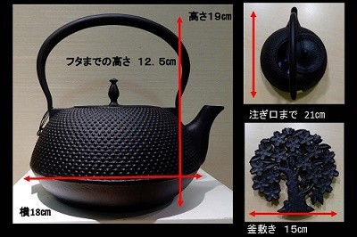 奥州市:南部鉄器の「鉄瓶」 IHもOKです。