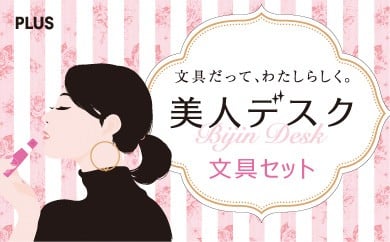 「いつもの文具を私らしく」がテーマのカワイイ色のアイディア文具です♪