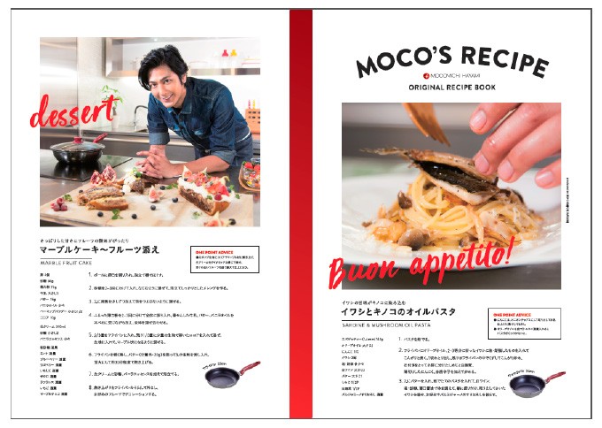 嬉しいレシピ本「MOCO'S RECIPE」付!