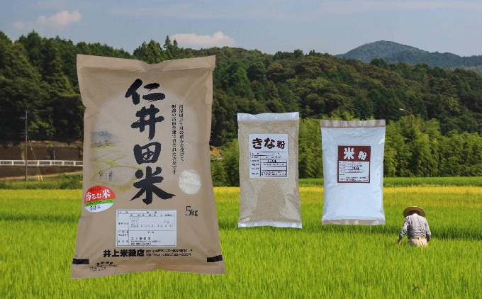 井上米穀店の3点セット(仁井田米・きな粉・米粉)