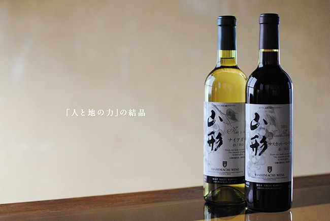朝日町ワイン「山形」辛口セット