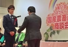 表彰式の様子