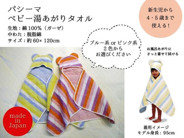 ※色はブルー系、ピンク系からお選びいただき、備考欄へご記入ください。