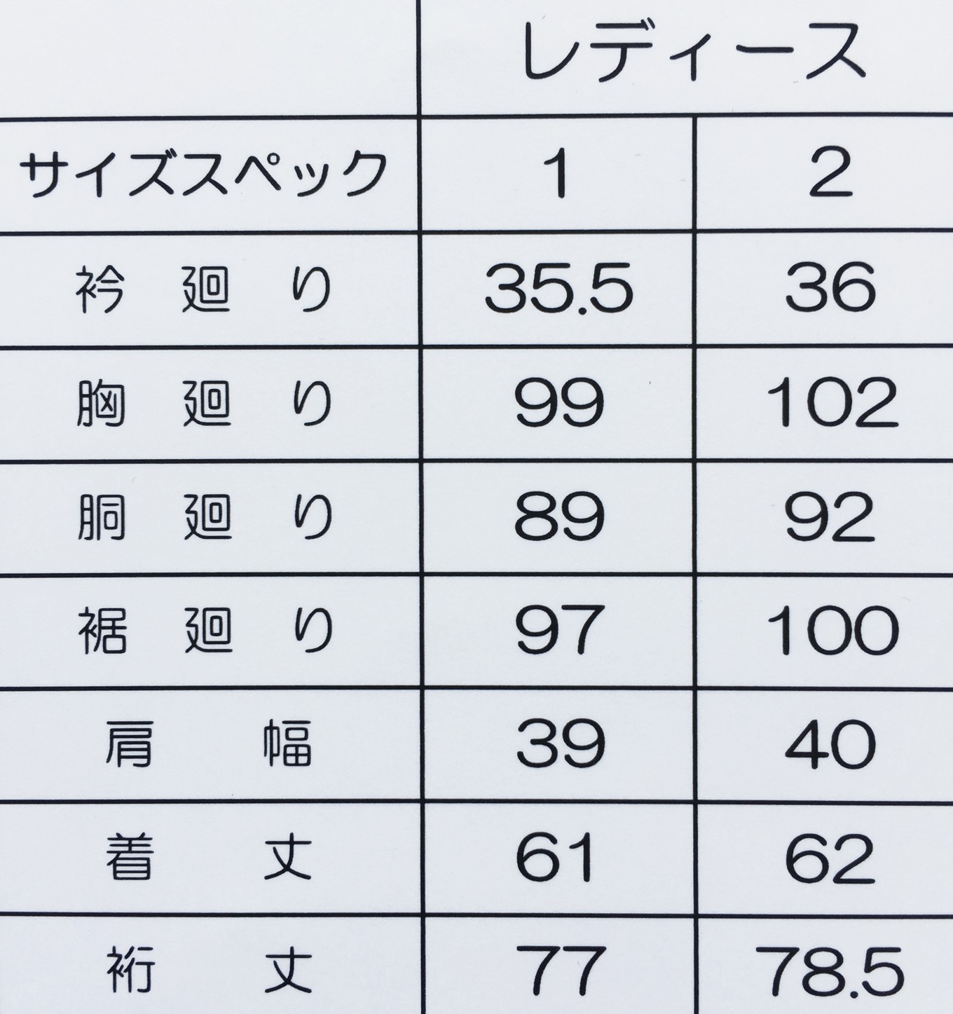 サイズスペック(単位:cm)