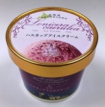 ハスカップアイスクリーム