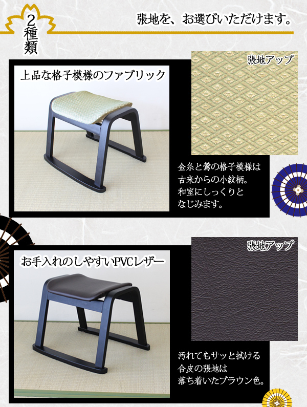 備考欄に記載がない場合は、ファブリックで発送となります。
