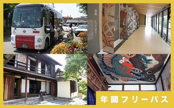 小布施文化を堪能できます