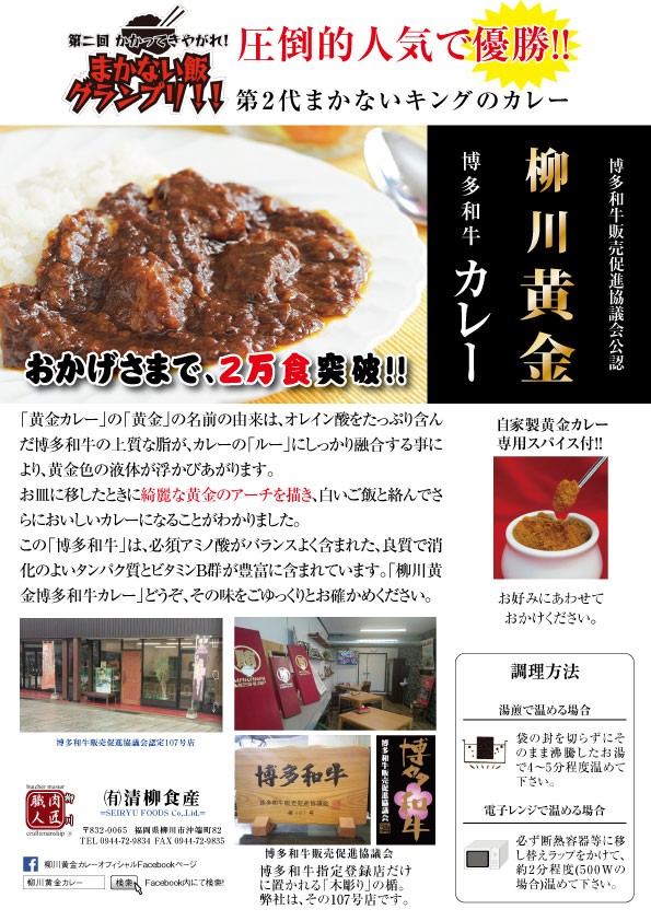 大好評!2万食を突破!!!
