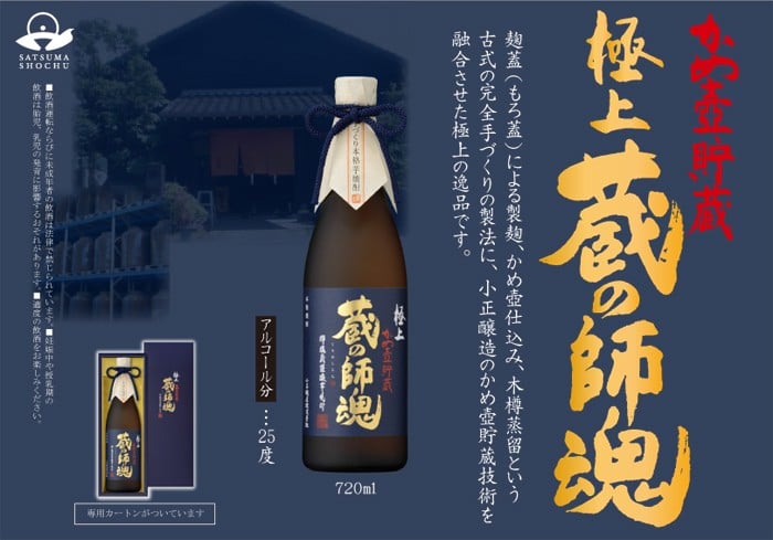 No.075 極上蔵の師魂1800・沈壽官窯「黒茶家セット(コンロ付き)」酒 焼酎 薩摩 さつま芋 米こうじ アルコール  セット【小正醸造】【054】【066】【075】【083】 - 鹿児島県日置市｜ふるさとチョイス - ふるさと納税サイト