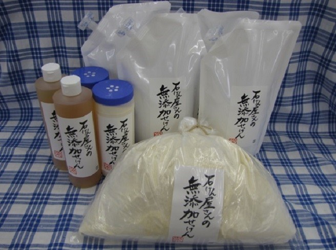 無添加せっけんセット