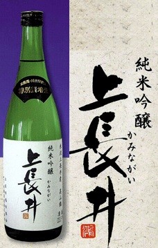 「上長井」2本セット