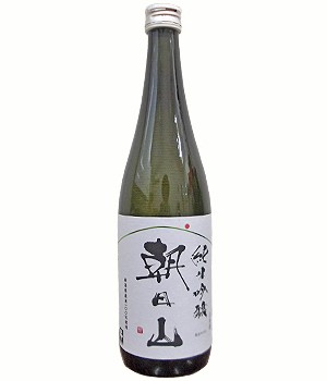 朝日山 純米吟醸