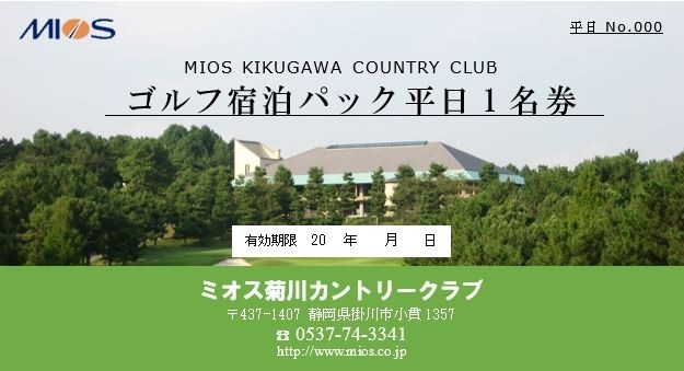 こちらのチケットが届きます。