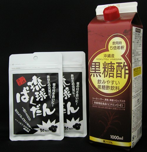 宴会シーズンにおすすめ!琉球ばくだん30粒&黒糖酢