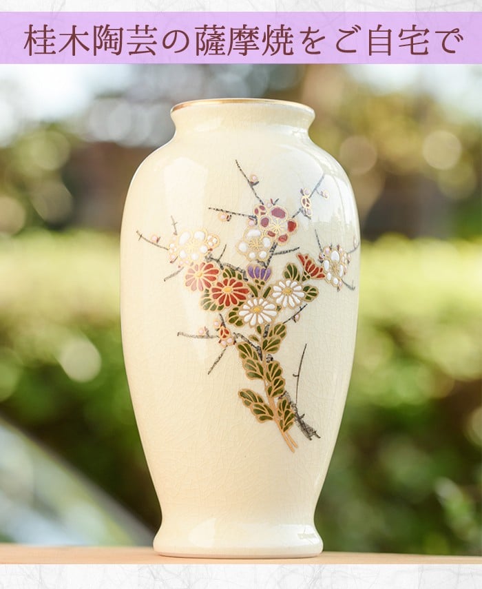 No.192 細身の白薩摩花瓶 (梅菊) 工芸品 工芸 花瓶 花 手作り 薩摩焼 陶芸品 焼物 陶器【桂木陶芸】 - 鹿児島県日置市｜ふるさとチョイス  - ふるさと納税サイト