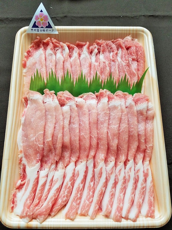 富士桜ポークロース薄切り