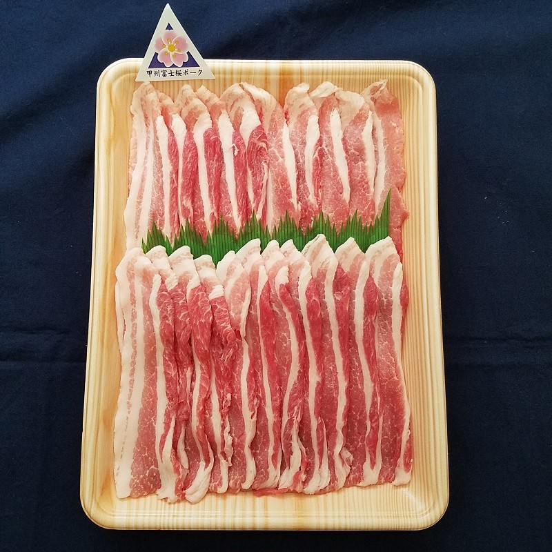 富士桜ポークバラスライス