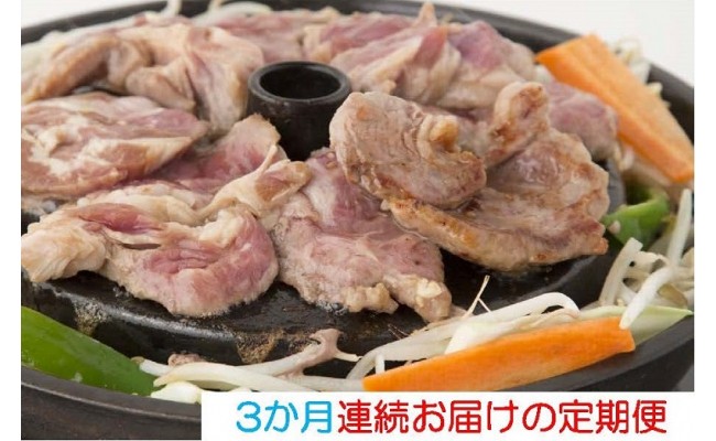 A-10 焼肉ジンギスカンセット3　定期便3か月連続お届け【肉厚 計9袋 5.7kg】