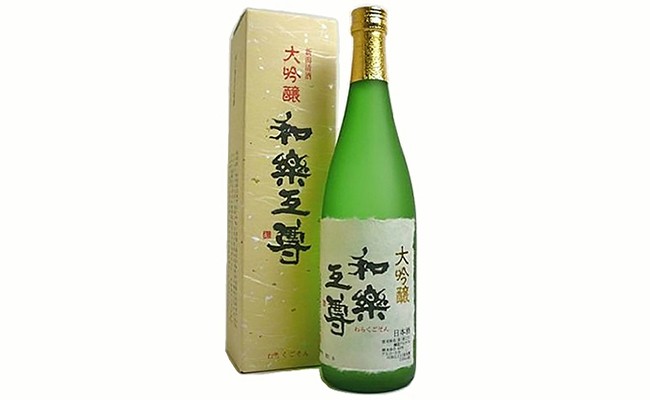 和楽互尊 大吟醸