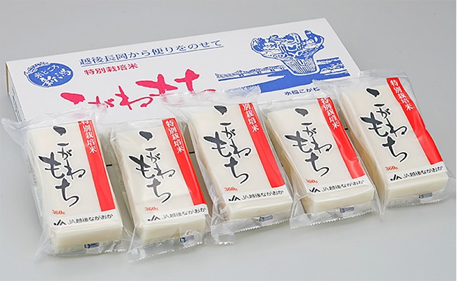 新潟県長岡産こがねもち「切もち」1.8kg(特別栽培米)40切れ