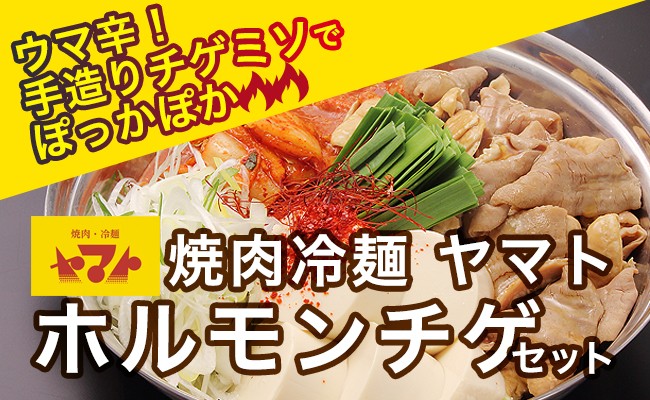ウマ辛!手造りチゲミソで身体の芯までぽっかぽか