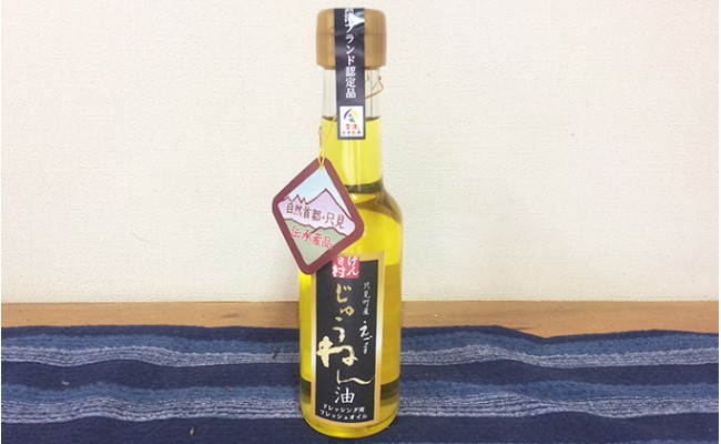 げんき村】 じゅうねん油（えごま油）：145ml×1本 ギフト箱入り [№5633