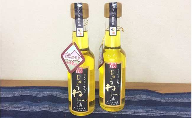 げんき村】 じゅうねん油（えごま油）：145ml×2本 ギフト箱入り [№5633