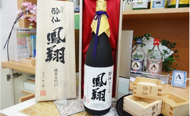 [№5650-0145]酔仙 純米大吟醸 鳳翔 1800mℓ(中口)×1本 - 岩手県