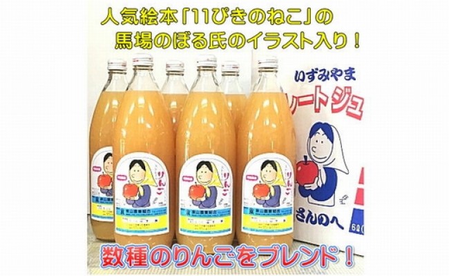 りんごジュース ストレート 1l 6本 青森県三戸町 ふるさと納税 ふるさとチョイス