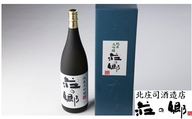 B016 泉州地酒“荘の郷”純米大吟醸 1.8L