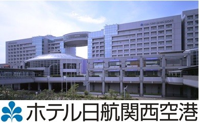 F001 ホテル日航関西空港 1泊2名様ビジネスクラスコーナーツイン(朝食付)ご招待券
