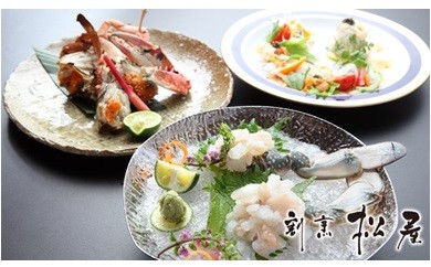 F004 わたりがにひとすじ!割烹松屋のわたりがに料理づくしフルコースペアご招待券