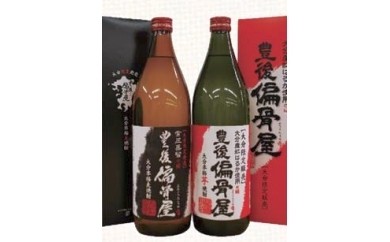 A-38豊後偏骨屋