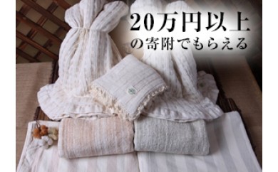 S009 オーガニックコットン100%「真面綿」