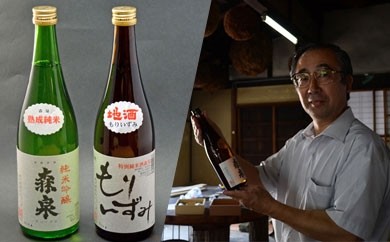 【宮城県大崎市】(00102)森泉 純米吟醸酒・特別純米酒 甘口2本セット