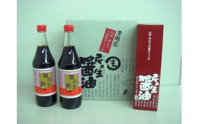 A-1　尼ノ生醤油(数量限定)のサムネイル