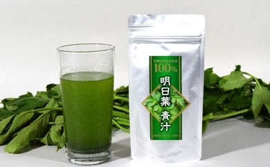 明日葉青汁