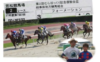 3401]笠松けいば個人協賛レース - 岐阜県笠松町｜ふるさとチョイス - ふるさと納税サイト