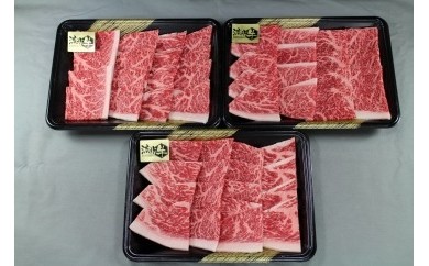 【D045-7】『流氷牛』 焼肉(モモ)1.5kg