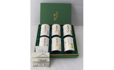 C-9 とまやのお茶セット