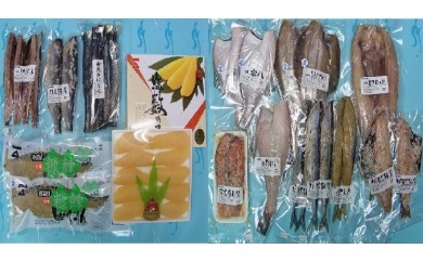 【北海道小平町】魚加工品セットB