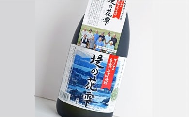 そば焼酎「堤の花雫」いっぱいセット