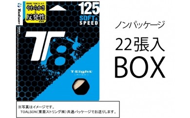 F-3 硬式テニスストリング T8 BOX(22張り入り)※ゲージ1.25mm