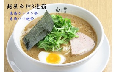 G15-02 「白神」お食事券(1,000円券・5枚綴り)