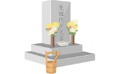 A072 お墓の清掃サービス