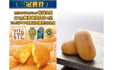 B071 千石30個入&こがしバターケーキ15個入(専用箱)